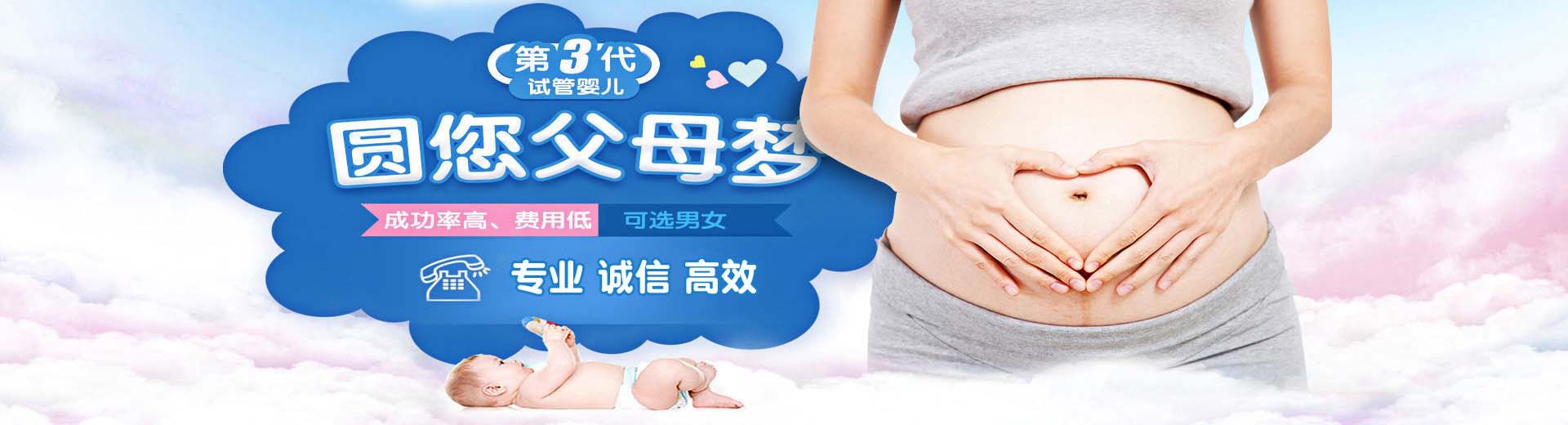 私人同志代怀助孕推荐渠道怎么选,人工高龄借卵助怀推荐服务哪家好,有偿代孕推荐渠道微信群图片2
